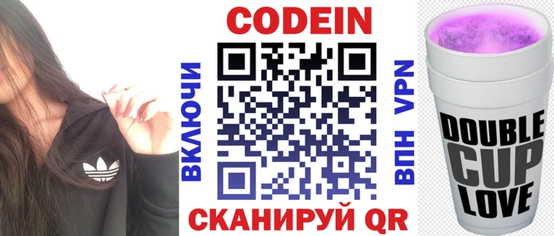 Кодеиновый сироп Lean Purple Drank  OMG   Лесной 