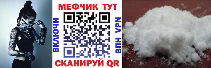 Мефедрон мяу мяу Лесной