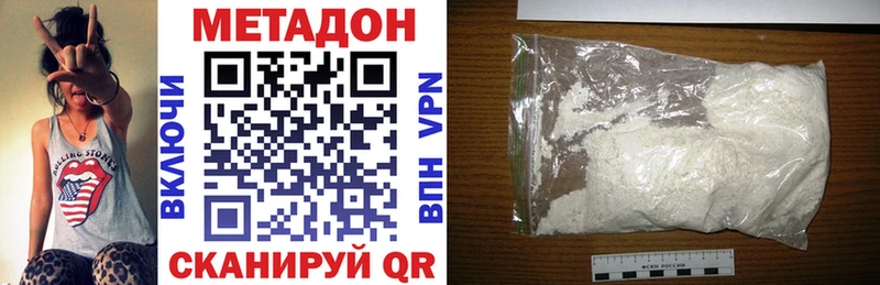 МЕТАДОН methadone  Лесной 