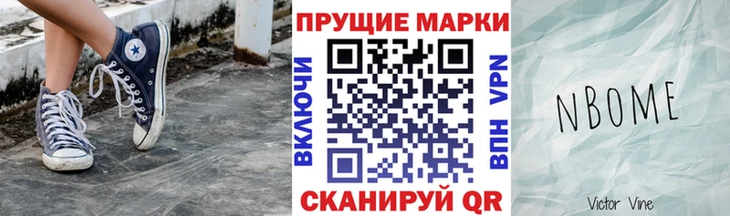 Марки N-bome 1500мкг  Лесной 